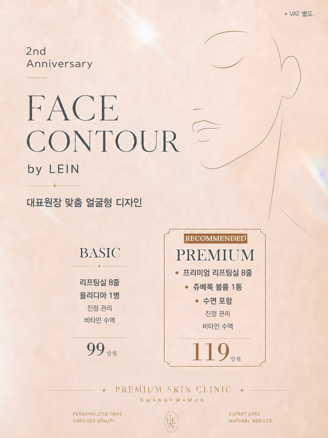 2주년 이벤트