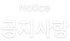 Notice